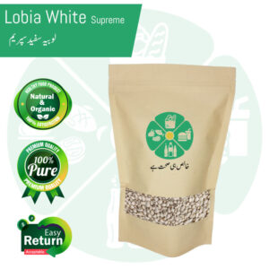 lobia white - sfaid lobia