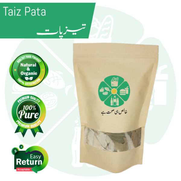 Taiz Pata Bay Leaf